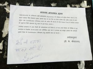 अहमदाबाद : एसएसई सिग्नल के नाम से बिना हस्ताक्षर जारी हुआ सैलरी काटने का आदेश
