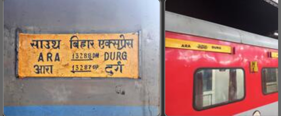 Asansol Rail Mandal: टर्मिनेटिंग ट्रेनों का समय बदला, अब आधा घंटा देर से आरा पहुंचेगी साउथ बिहार एक्सप्रेस
