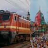 खुशखबरी ! रेलवे चलायेगा 315 'जगन्नाथ यात्रा स्पेशल ट्रेनें', पुरी में 1500 लोगों के रहने की व्यवस्था भी करेगा