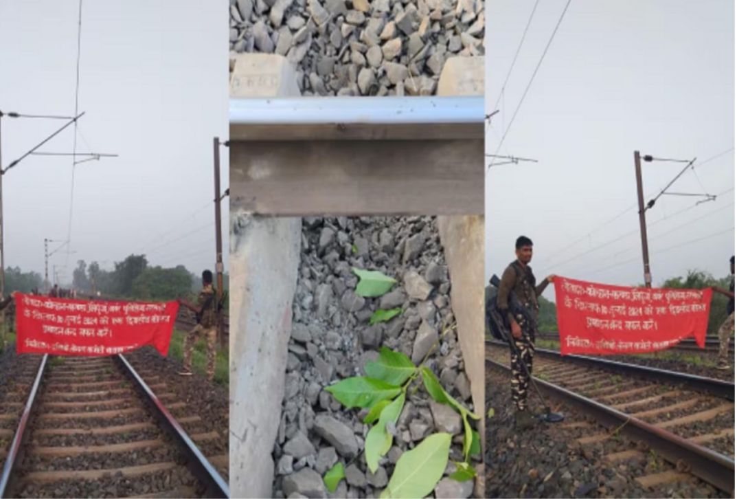 Chakardharpur: कोल्हान बंद का असर; नक्सलियों ने हावड़ा-मुंबई रेल मार्ग पर लगाया बैनर, उखाड़ा फिश प्लेट, ट्रेन परिचालन बाधित