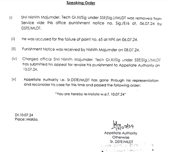 मालदा में हाई प्रोफाइल ड्रामा : रिमूवल के चार दिन बाद हुई ESM की रि-ज्वाइनिंग, डेपुटेशन पर जायेंगे डीआरएम