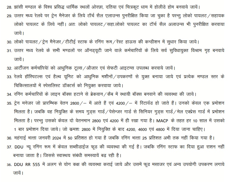 UMRKS ने सीआरबी को थमाया 38 सुझाव व मांगों का पुलिंदा, ओल्ड पेंशन की डिमांड सबसे ऊपर