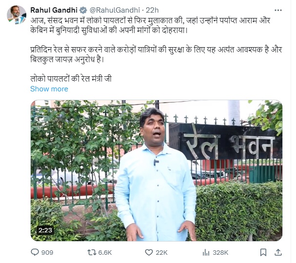 राहुल गांधी ने रेलमंत्री को फिर घेरा, कहा - जब पूरे देश में टॉयलेट लगा रहे तो ट्रेन के इंजन में क्यों नहीं लगाते