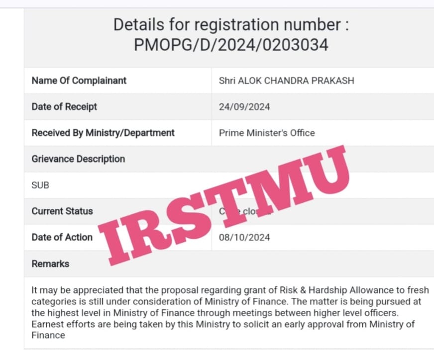 'रिस्क एवं हार्डशिप अलाउंस' वित्त मंत्रालय में विचाराधीन है : पीएमओ ने IRSTMU को दिया फिर से जवाब, IRSTMU ने कहा - और कितना इंतजार !