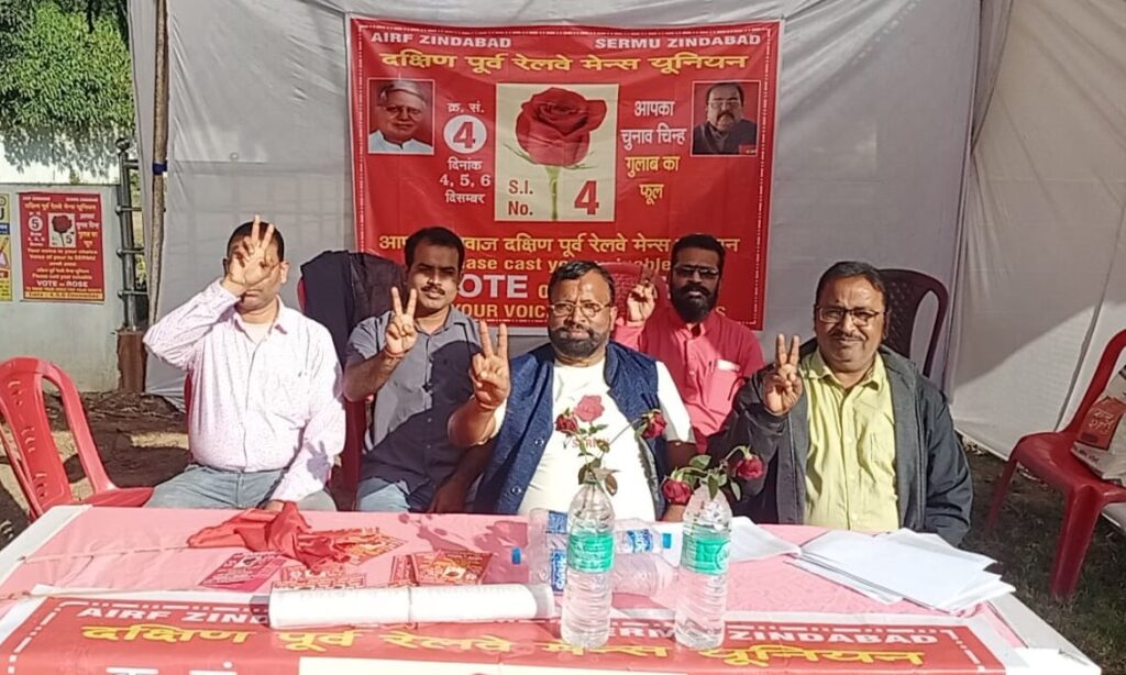 Railway Trade Union Election : मतदान खत्म, पेटियां स्ट्रांग रूम पहुंची, यूनियन नेताओं का दावा - हम रहेंगे नंबर वन