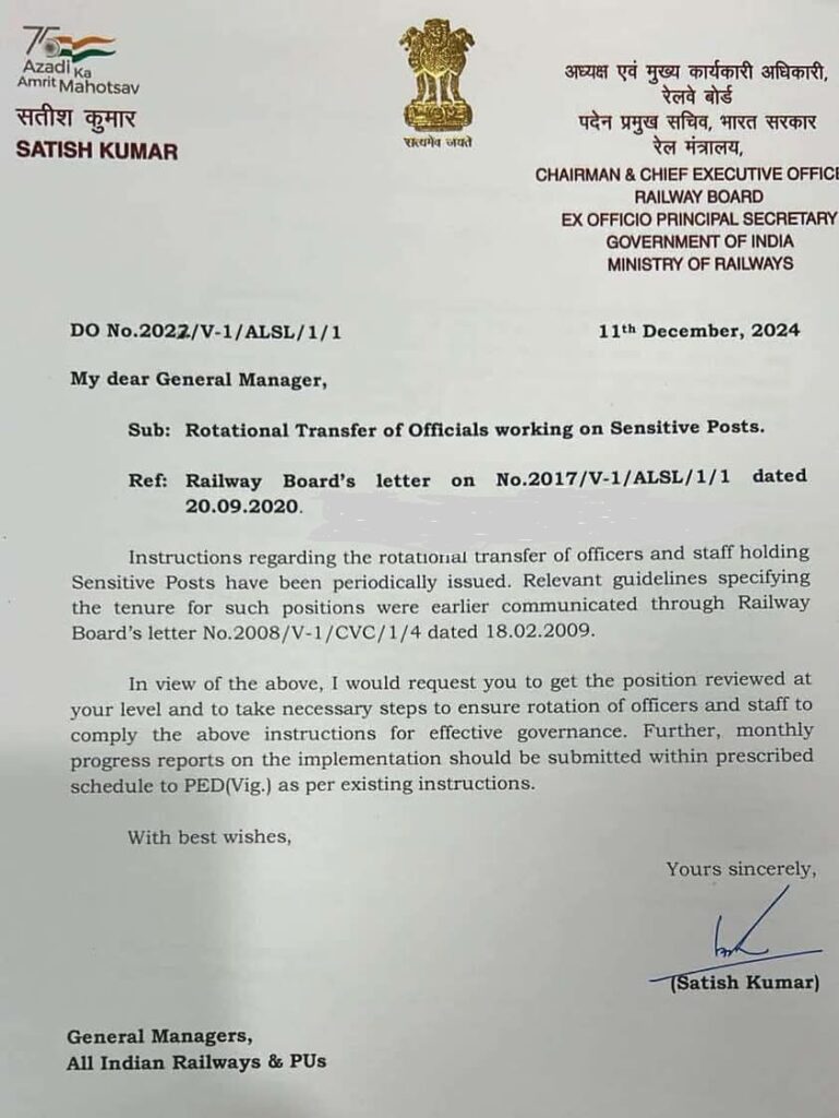 Railway's rotational transfer policy is clear, even after this railway workers are being harassed, know what is the order ...